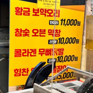 나리상회 리뷰 사진
