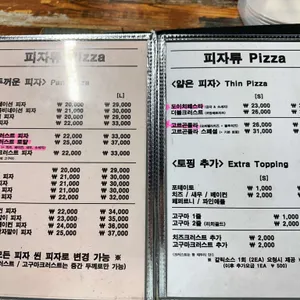 이탈리아피자 리뷰 사진