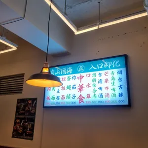 중화식 리뷰 사진