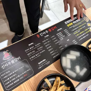 신사우물갈비 리뷰 사진