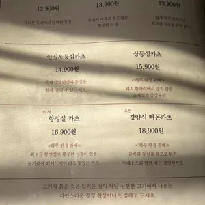 동백카츠 리뷰 사진
