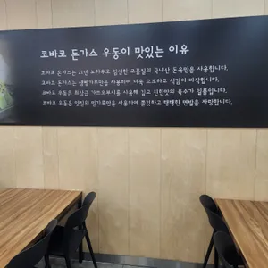 코바코 리뷰 사진