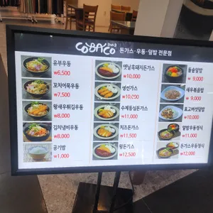 코바코 리뷰 사진