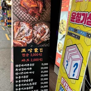 이태리 전기구이통닭 리뷰 사진