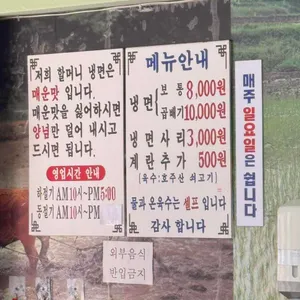 할머니냉면 리뷰 사진