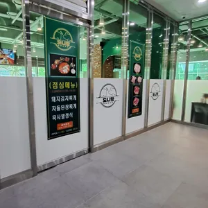 도니랑김치생삼겹 리뷰 사진
