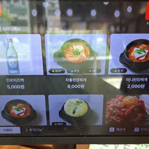 도니랑김치생삼겹 리뷰 사진