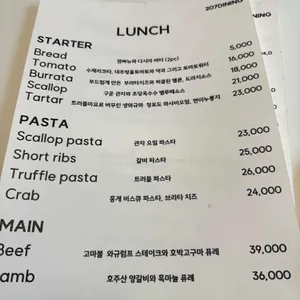 207다이닝 리뷰 사진