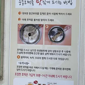 중동호떡 리뷰 사진
