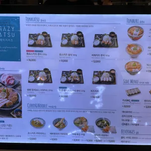 크레이지카츠 리뷰 사진