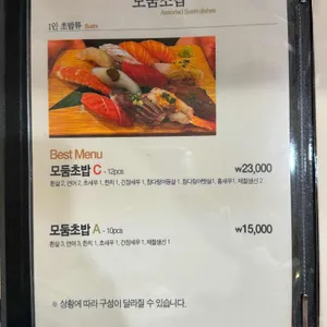 스시지현 리뷰 사진
