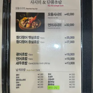 스시지현 리뷰 사진