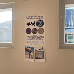 푸디샵 리뷰 사진