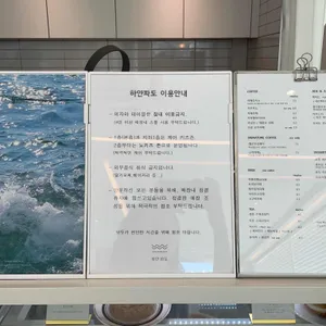 카페 하얀파도 리뷰 사진