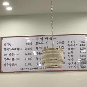 연남동주막 리뷰 사진