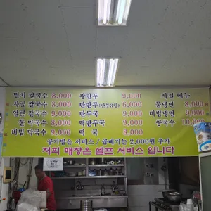 옛날그맛 리뷰 사진