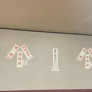 냉면만허유 리뷰 사진