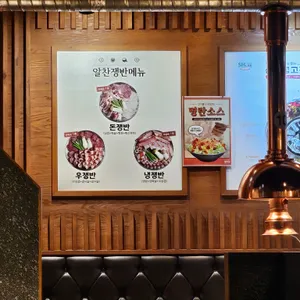 쟁반집8292 리뷰 사진