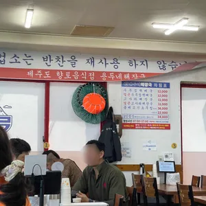 용두네해장국 리뷰 사진