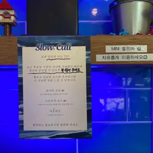 슬로우캘리 리뷰 사진