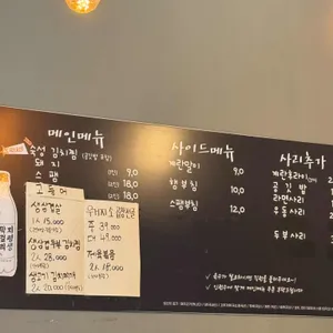 고봉식당 리뷰 사진