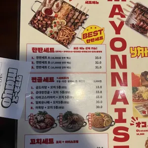 마요네즈 리뷰 사진