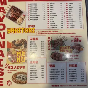 마요네즈 리뷰 사진