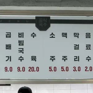 골막식당 리뷰 사진