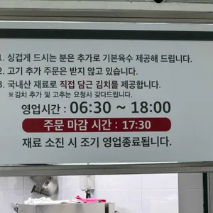 골막식당 리뷰 사진