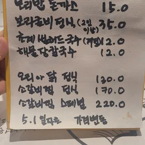 초당다나정원 리뷰 사진