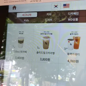 텐퍼센트커피 리뷰 사진
