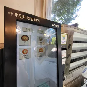 뚠뚠이김밥 리뷰 사진