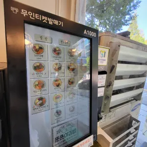 뚠뚠이김밥 리뷰 사진