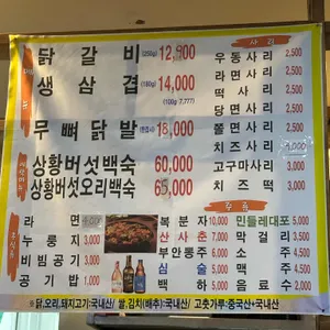 무쇠랑닭갈비 리뷰 사진