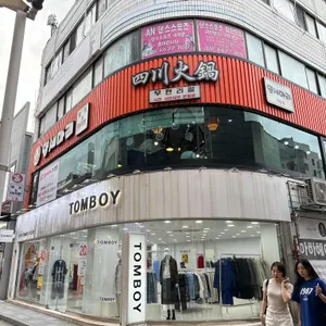 양세마리훠궈앤마라탕 리뷰 사진
