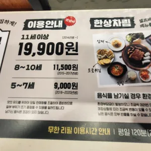 육미제당 리뷰 사진