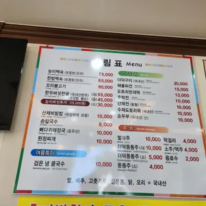 보경사부원식당 리뷰 사진