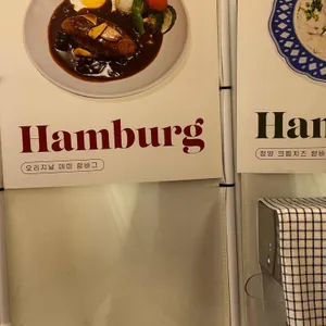 더블유함바그 리뷰 사진
