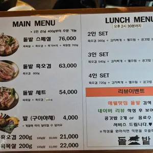 돝밭 애월흑돼지 리뷰 사진