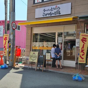 토리코코로 리뷰 사진