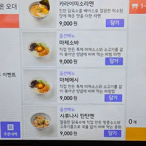 토리코코로 리뷰 사진
