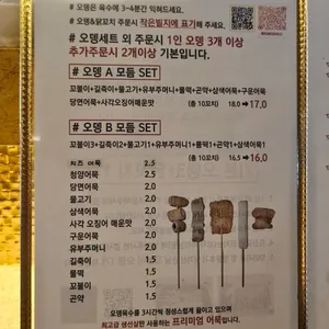오뎅에 꼬치닭 리뷰 사진