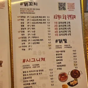 오뎅에 꼬치닭 리뷰 사진