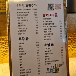 오뎅에 꼬치닭 리뷰 사진