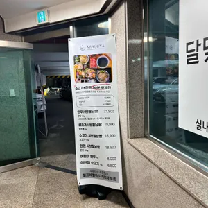 샤브야 리뷰 사진