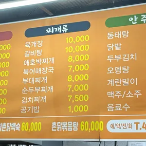 지누네국수&찌개 리뷰 사진