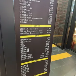 수내닭꼬치 리뷰 사진