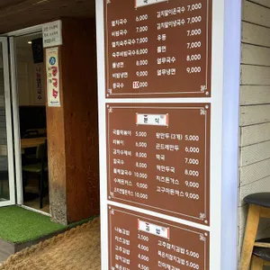 나눔멸치국수 사진