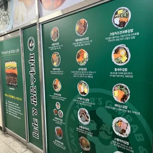 파더스김밥카페 사진