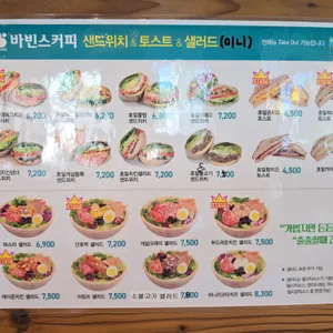 바빈스커피 리뷰 사진